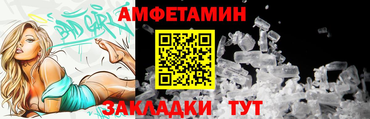 АМФ  Вход с VPN  Советский  АМФЕТАМИН 98% 