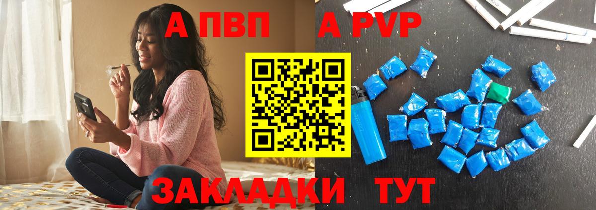 APVP Crystall Советский
