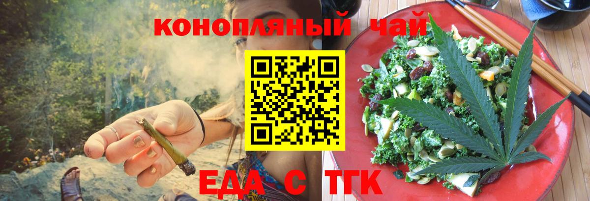 Советский  Печенье с ТГК марихуана  Вход с VPN 
