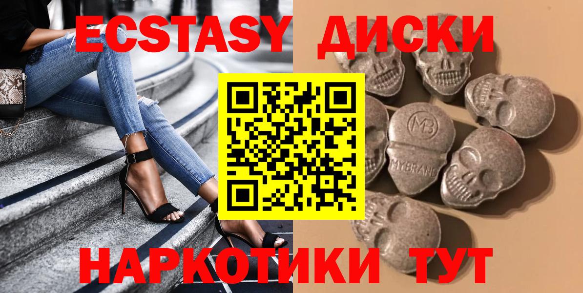 Экстази 99% Советский