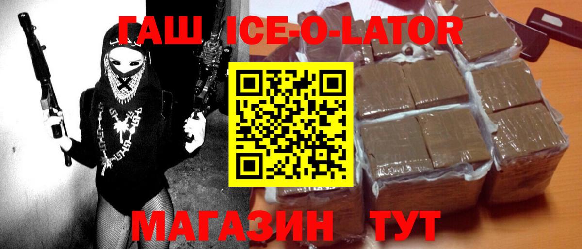 Гашиш Cannabis  ГАШ  Советский  Вход с VPN 