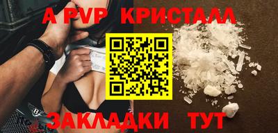 стафф Севастополь