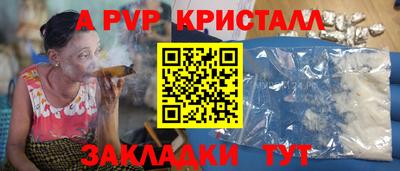 стафф Севастополь