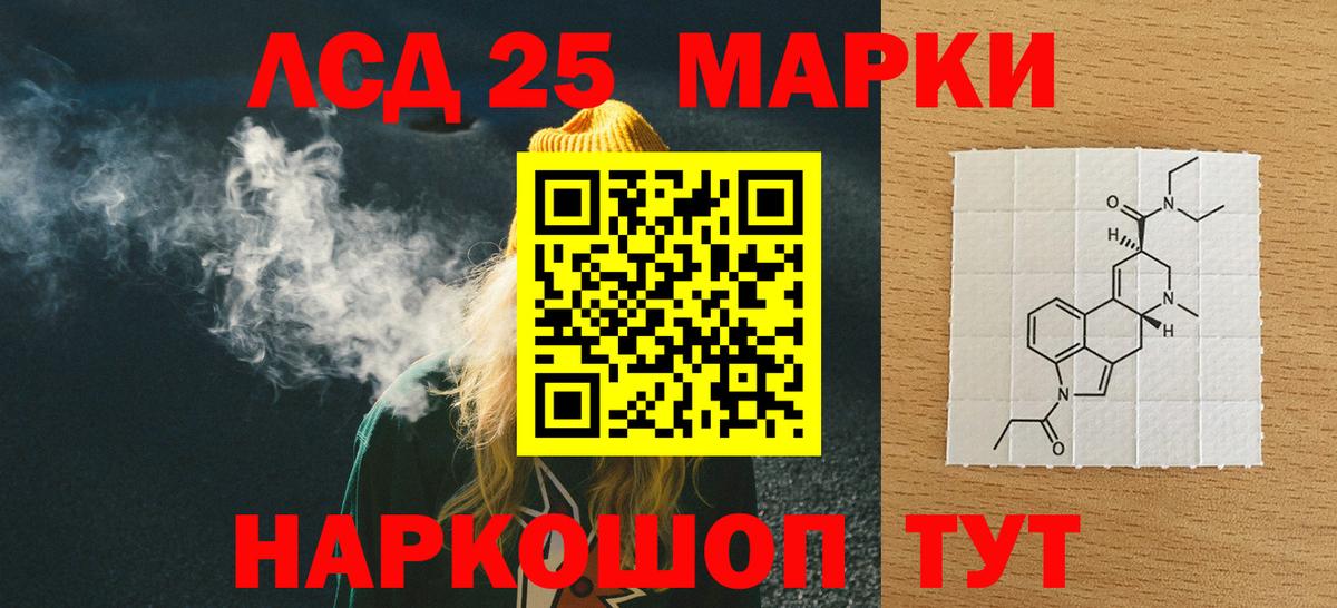 ЛСД экстази кислота Советский