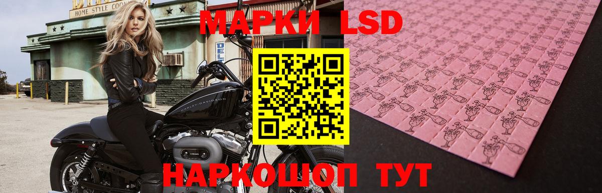 Советский  LSD-25 экстази кислота  Вход с VPN 