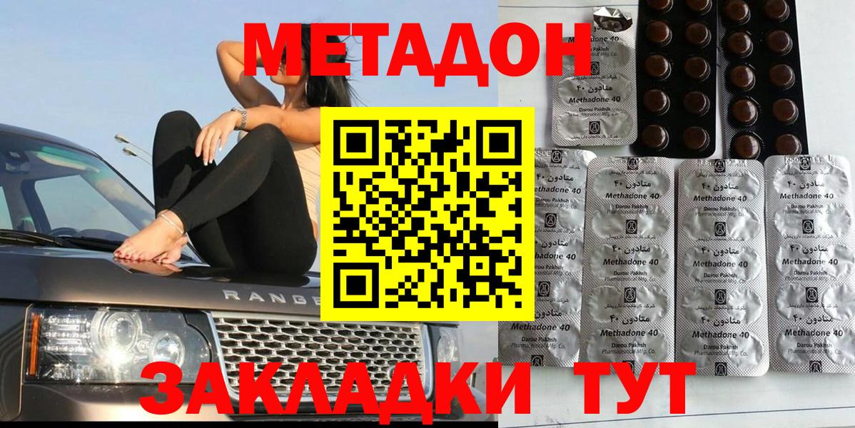 МЕТАДОН мёд  даркнет Telegram  Вход с VPN  Советский  МЕТАДОН VHQ 