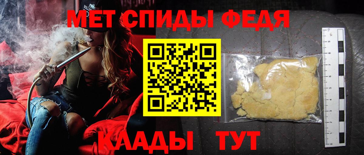 МЕТАМФЕТАМИН мет Советский