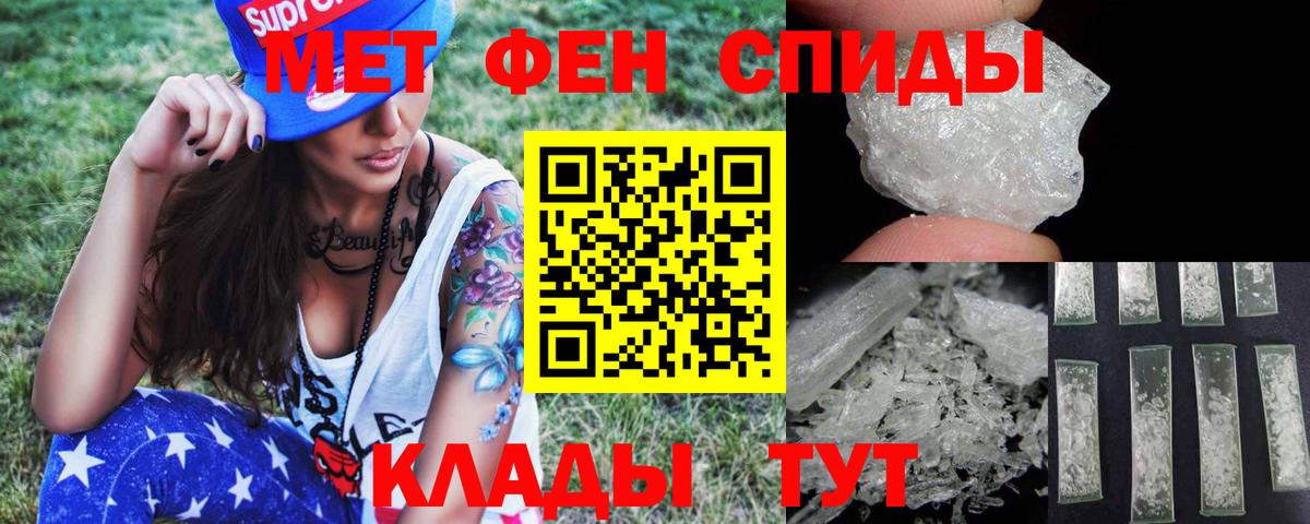 Советский  МЕТАМФЕТАМИН мет  Вход с VPN 