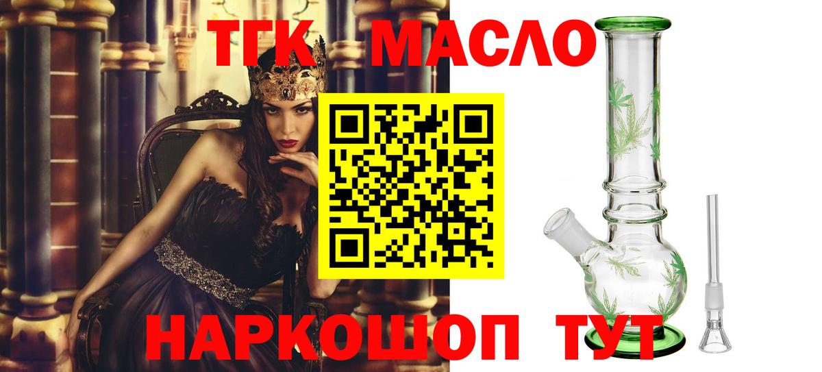 Дистиллят ТГК гашишное масло Советский